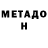 Метамфетамин кристалл Partizanen