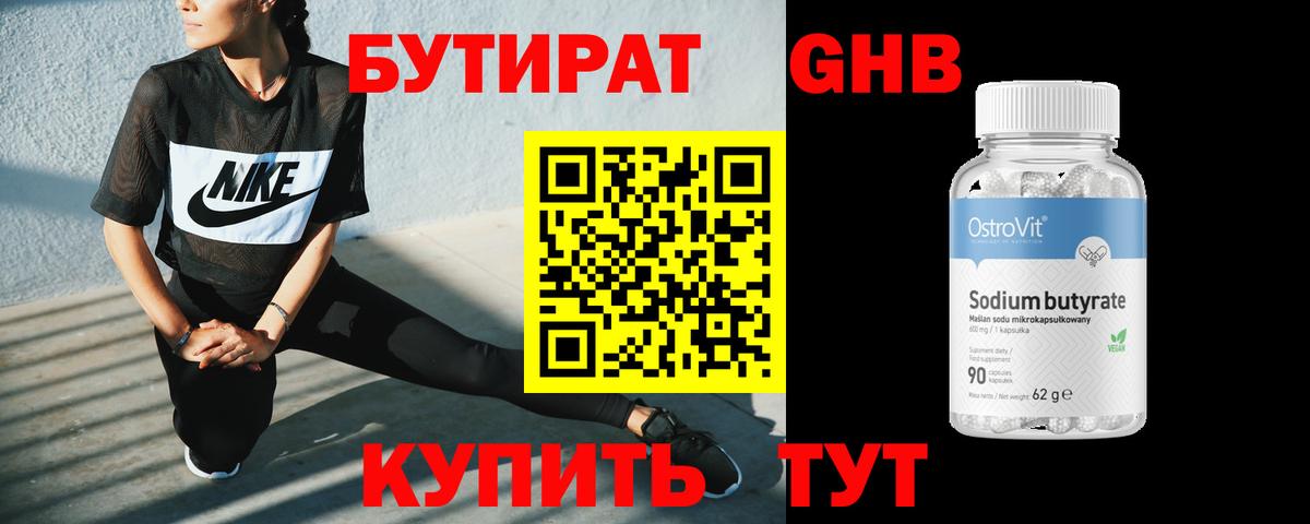 Старая Русса  Бутират 99%  Вход с VPN 