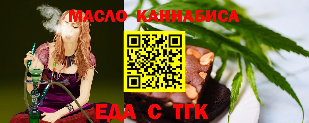 Старая Русса  Печенье с ТГК марихуана  Вход с VPN 