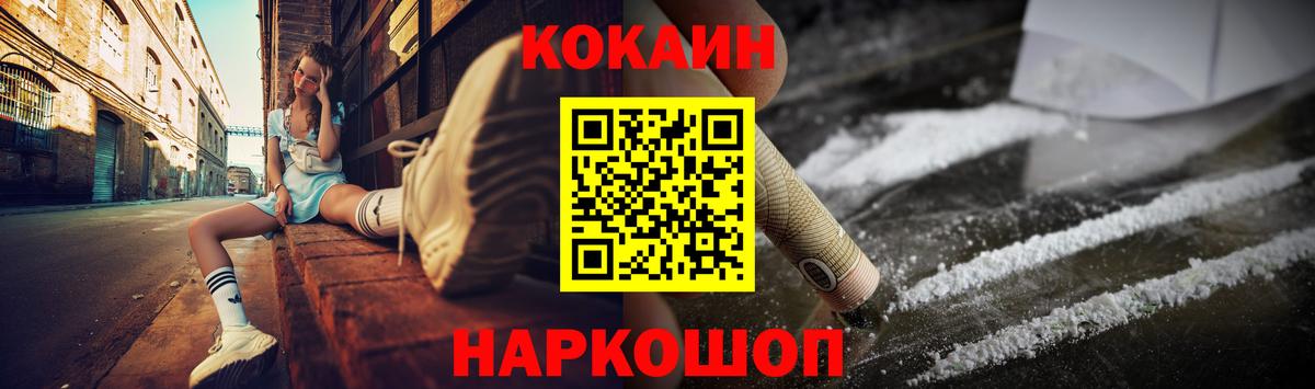 КОКАИН Fish Scale Старая Русса