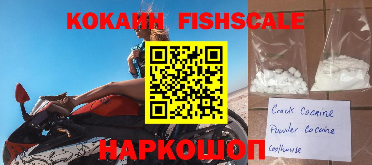 Cocaine Эквадор  Вход с VPN  Кокаин  Старая Русса  COCAIN VHQ 