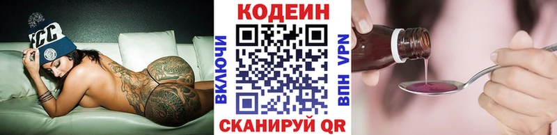 как найти закладки Старая Русса Кодеин Purple Drank