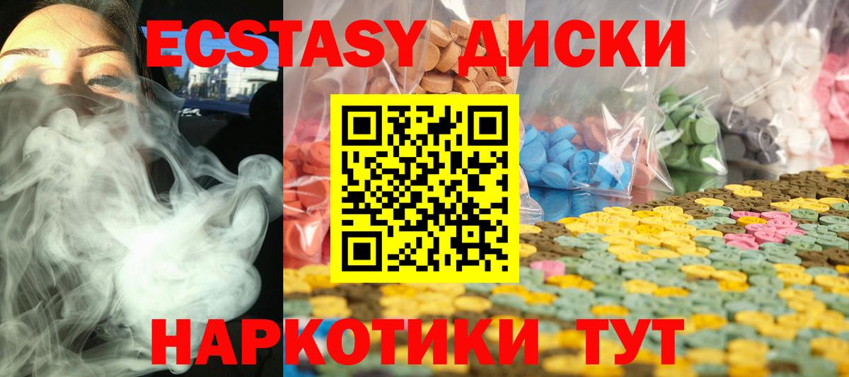 Экстази 250 мг  Экстази 250 мг  Вход с VPN  Старая Русса 