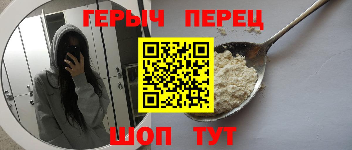 Старая Русса  ГЕРОИН афганец  Вход с VPN 