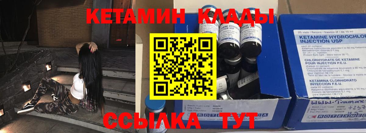 КЕТАМИН ketamine  КЕТАМИН ketamine  Вход с VPN  Старая Русса 