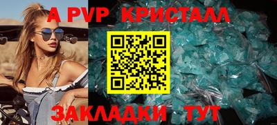 гашик Старая Купавна
