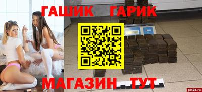 гашик Старая Купавна