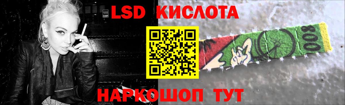 Лсд 25 экстази кислота  Лсд 25 экстази  Старая Русса  Вход с VPN 