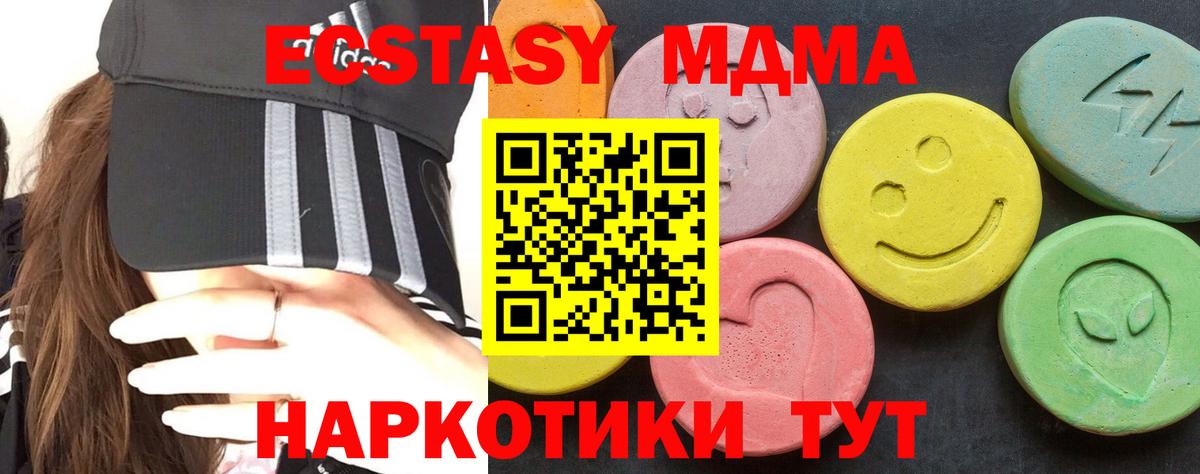 МДМА Molly  Вход с VPN  Старая Русса  МДМА  MDMA crystal 