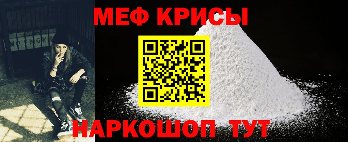 Меф мяу мяу  Старая Русса