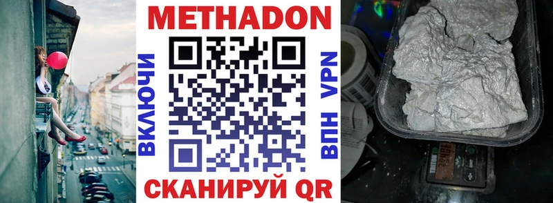 МЕТАДОН methadone  купить наркотик  Старая Русса 