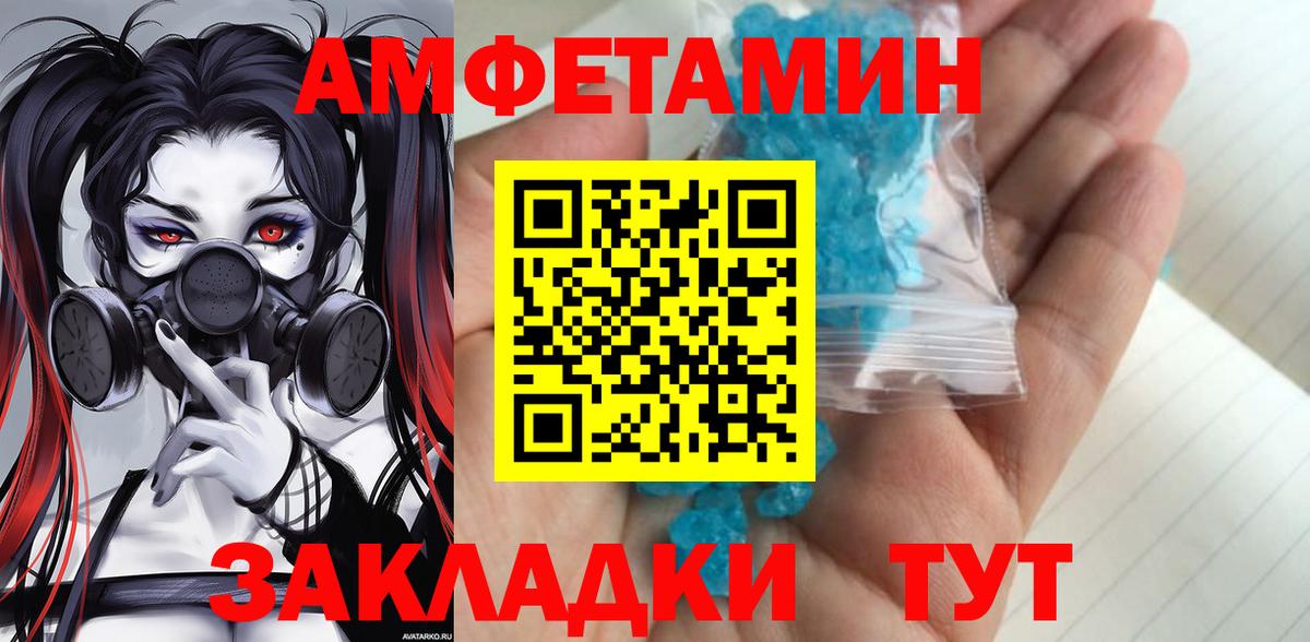 МЕТАМФЕТАМИН кристалл Старая Русса