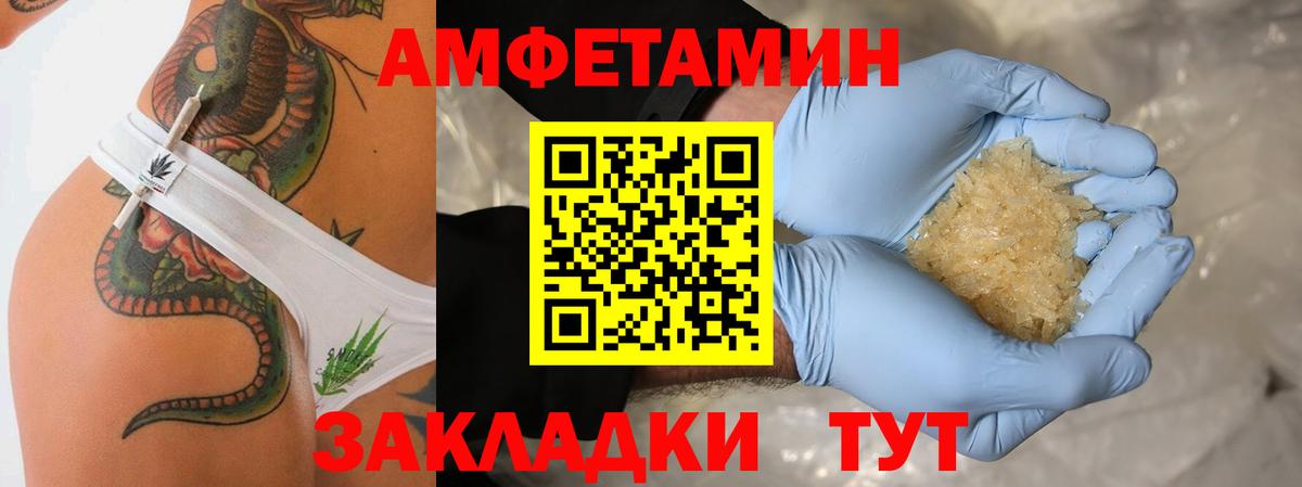 Первитин  Вход с VPN  Старая Русса  Метамфетамин Декстрометамфетамин 99.9% 