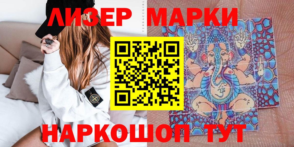 Марки 25I-NBOMe 1,8мг Старая Русса