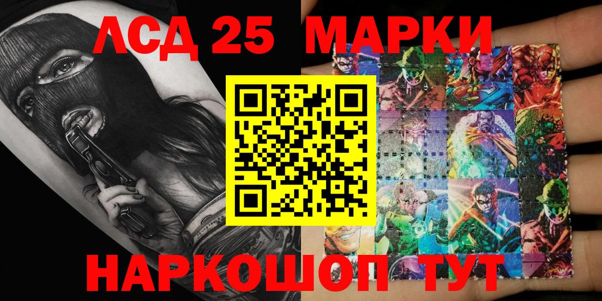 Наркотические марки 1,8мг  Наркотические марки 1,8мг  Старая Русса  Вход с VPN 