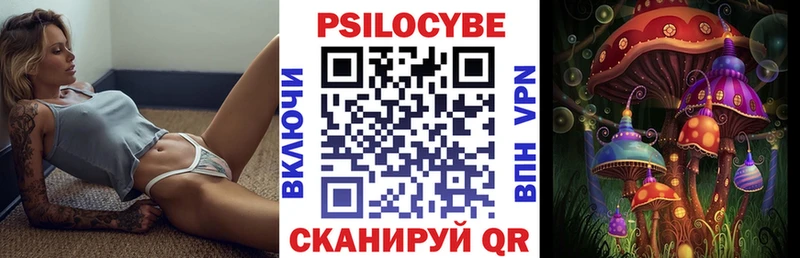 Галлюциногенные грибы Cubensis  Старая Русса 